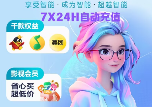 影视会员代理一手货源平台：揭秘权益会员地推与卡券批发的核心玩法