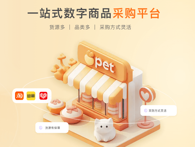 虚拟增值权益货源批发