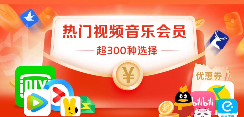 权益会员地推货源直供解决方案