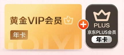 影视会员代理批发货源直供揭秘：网易云黑胶VIP与卡券权益的低价渠道